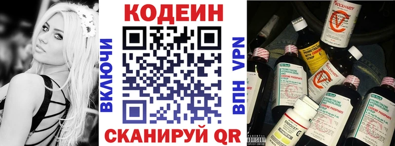 kraken ССЫЛКА Колпашево Кодеиновый сироп Lean напиток Lean (лин) продажа наркотиков