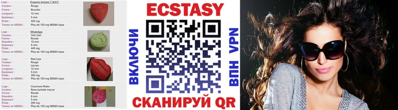 ЭКСТАЗИ 300 mg  Колпашево 