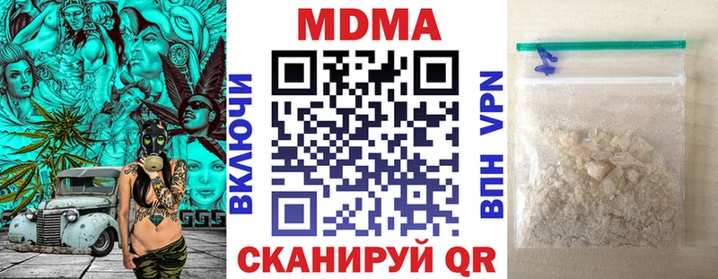 MDMA кристаллы Колпашево