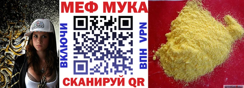 Мефедрон mephedrone  гидра как зайти  Колпашево  купить закладку 