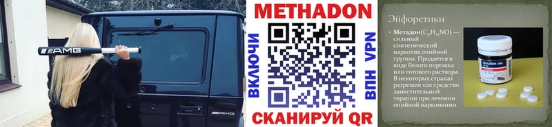 цена   Колпашево  мега как зайти  нарко площадка клад  МЕТАДОН methadone 