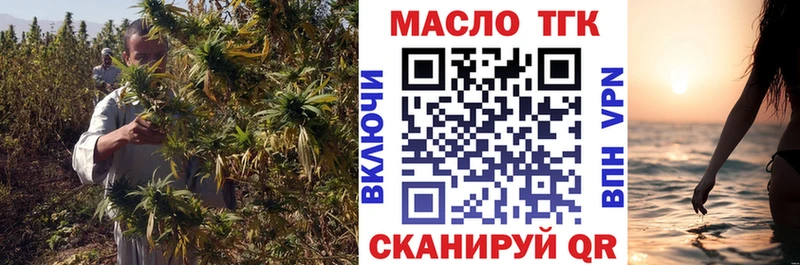 ТГК гашишное масло  где продают   Колпашево 